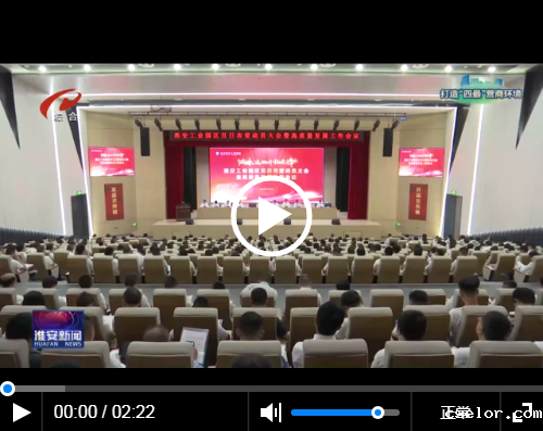 （打造四最营商环境）攻坚求突破 开拓当先锋 奋力谱写园区高质量发展新篇章