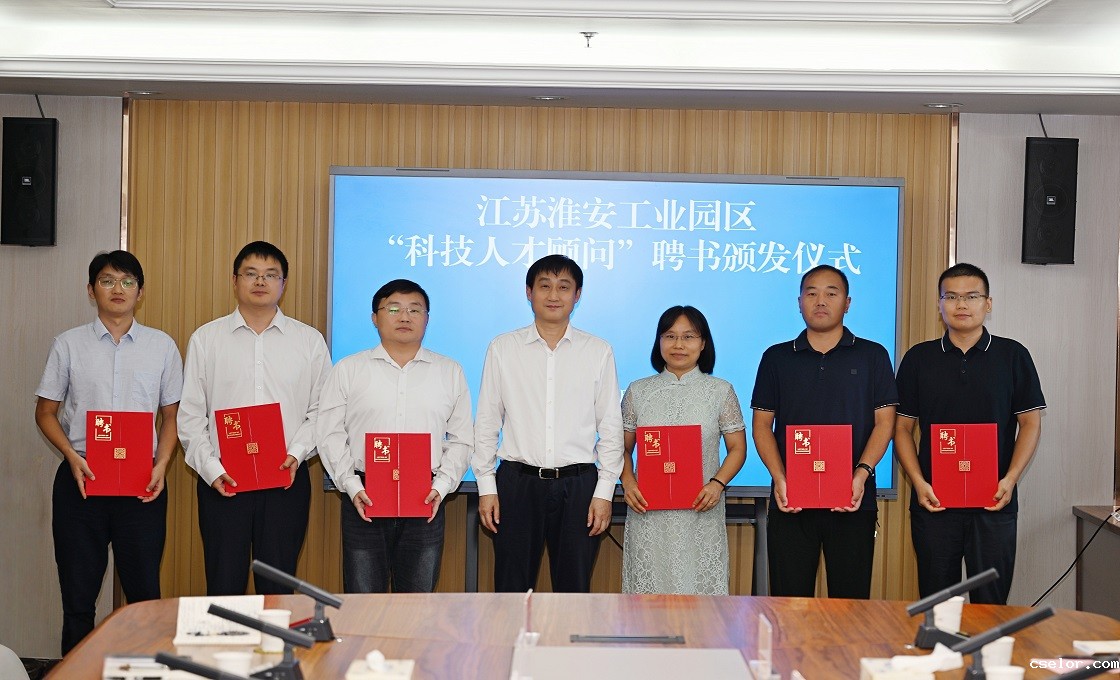 智汇园区，“团”启新篇！园区科技镇长团轮换工作会...